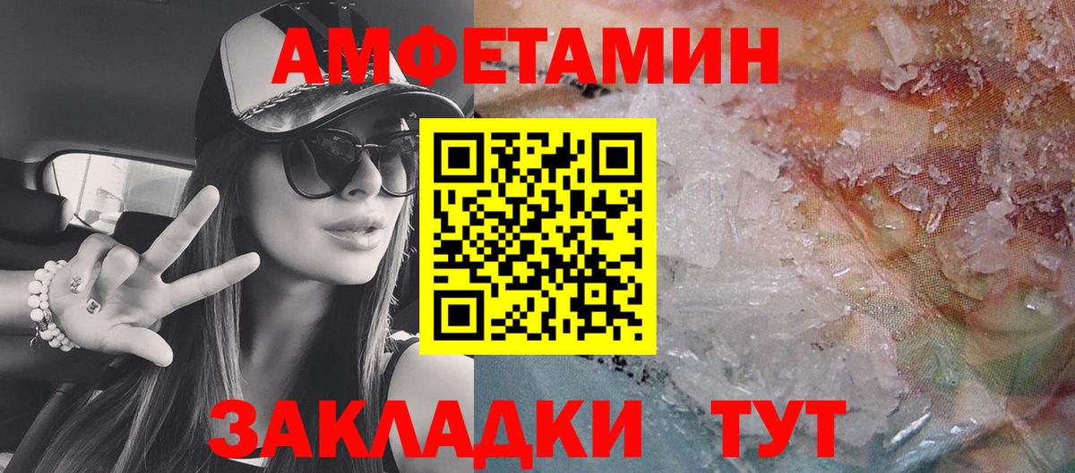 АМФЕТАМИН  Вход с VPN  АМФ  Медногорск  Amphetamine Розовый 