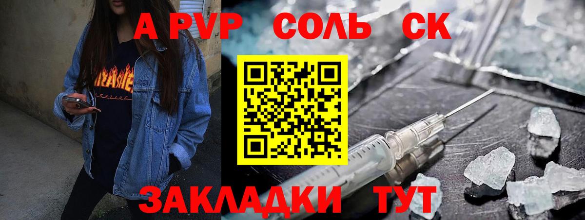 Alfa_PVP крисы CK Медногорск