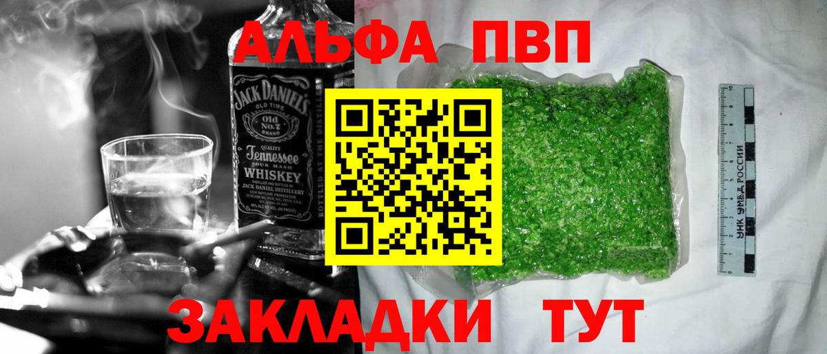 Alpha-PVP Crystall  Alfa_PVP крисы CK  как найти закладки  A-PVP  Вход с VPN  APVP кристаллы  Медногорск 