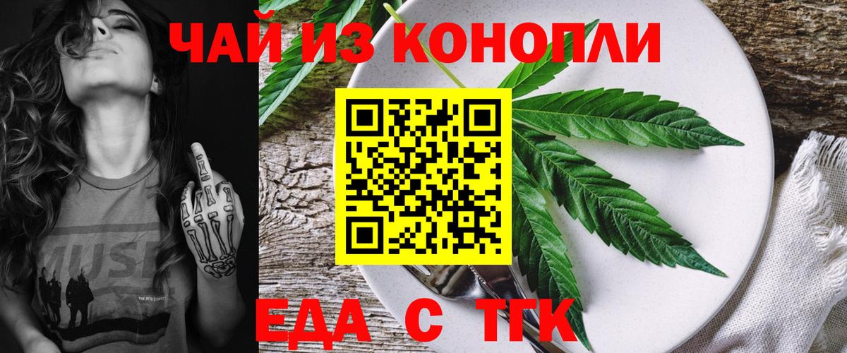 Canna-Cookies марихуана Медногорск