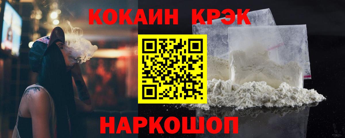 Медногорск  Кокаин Эквадор  Cocaine Fish Scale  Cocaine  Вход с VPN 