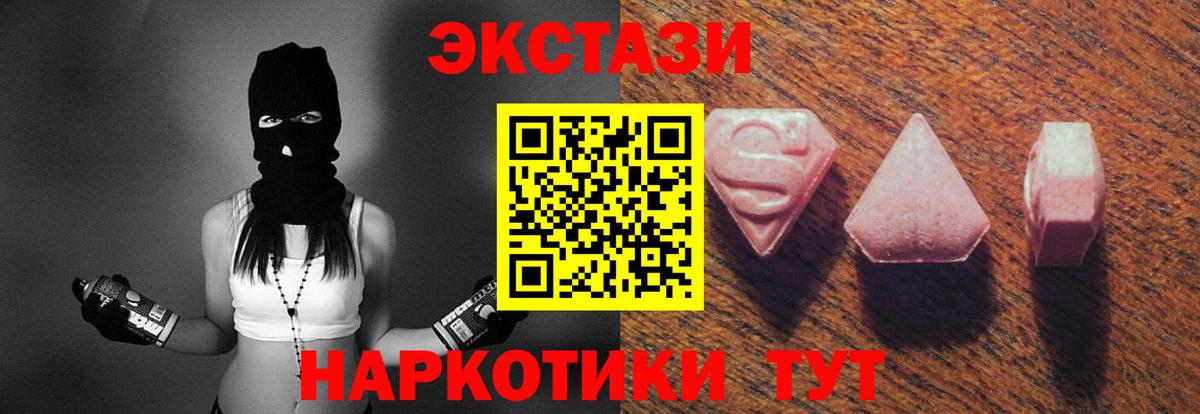 Медногорск  ЭКСТАЗИ 250 мг  ЭКСТАЗИ 280 MDMA  это формула  Вход с VPN 