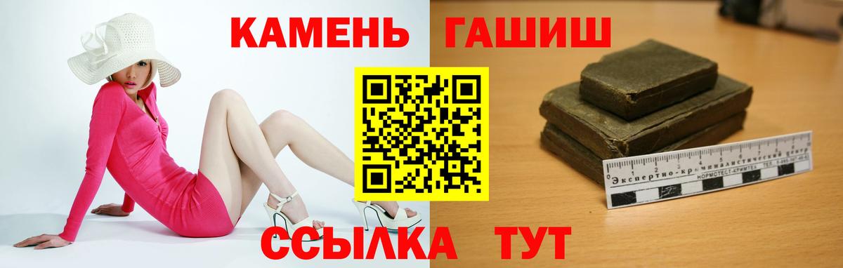 ГАШ гашик  ГАШ гарик  Медногорск  Гашиш  Вход с VPN 