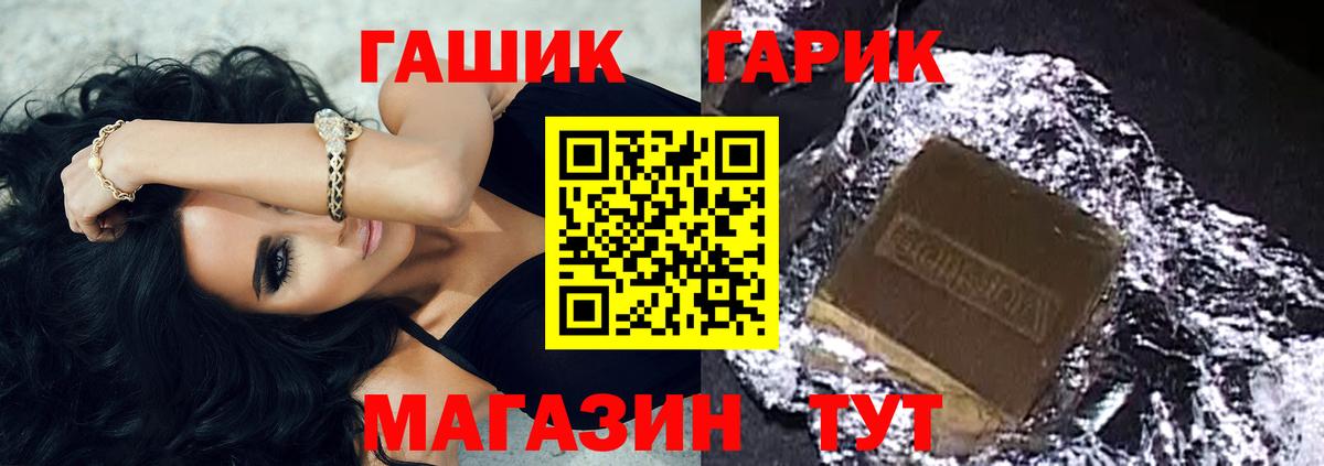 ГАШИШ  Медногорск  МАРИХУАНА  МЕФ кристаллы  Вход с VPN  Гашиш 