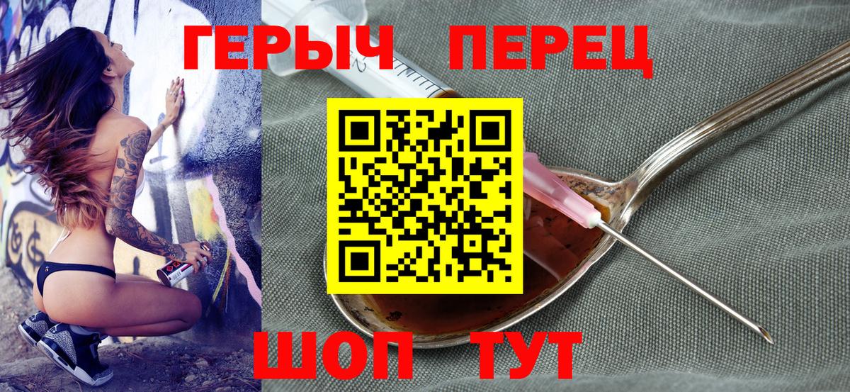 Героин герыч  Вход с VPN  Медногорск 