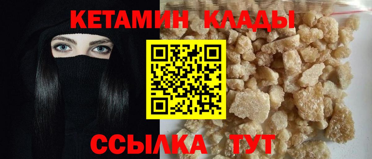 КЕТАМИН VHQ  Вход с VPN  Кетамин VHQ  Медногорск 