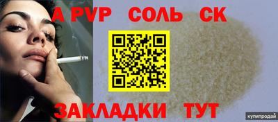 apvp Заволжье
