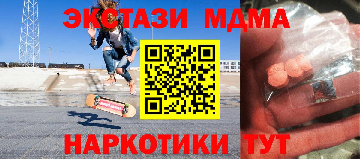 Медногорск  MDMA Molly  Вход с VPN  МДМА VHQ 