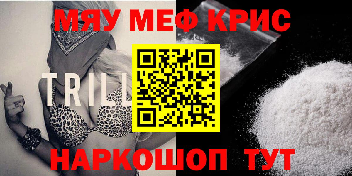 Меф кристаллы Медногорск
