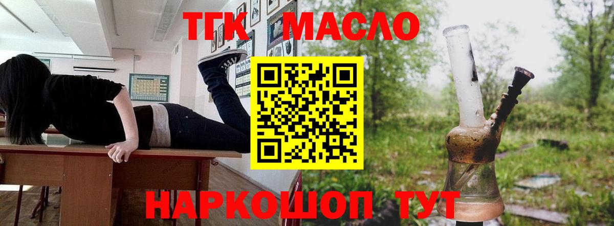 Codein Медногорск