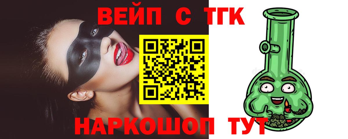 Дистиллят ТГК концентрат  Дистиллят ТГК THC oil  Медногорск  Вход с VPN 