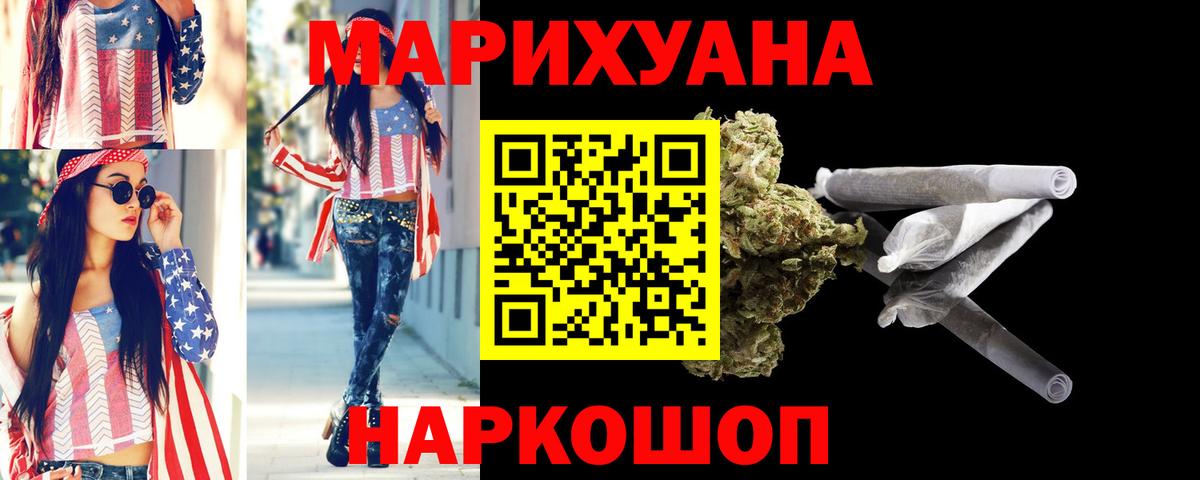 Шишки марихуана тримм  Вход с VPN  МАРИХУАНА тримм  Медногорск  Бошки марихуана Bruce Banner 